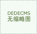 确保领跑者工艺系统严酷落地；以绝对实